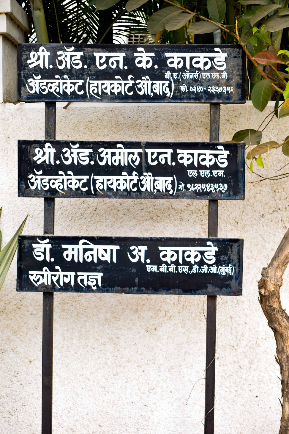 NK Kakade Law Associates